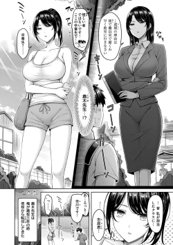 Page 146 of Pai love you! - OPPAI I LOVE YOU!