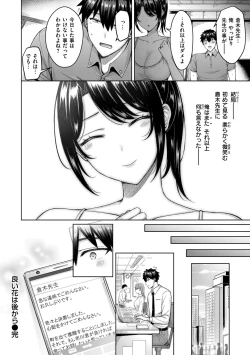 Page 164 of Pai love you! - OPPAI I LOVE YOU!