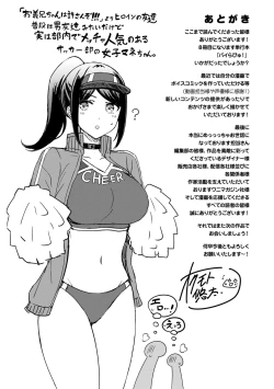 Page 195 of Pai love you! - OPPAI I LOVE YOU!