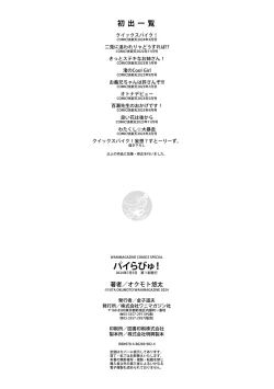 Page 196 of Pai love you! - OPPAI I LOVE YOU!