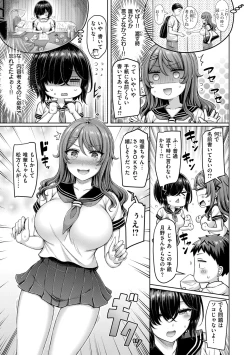 Page 27 of Pai love you! - OPPAI I LOVE YOU!