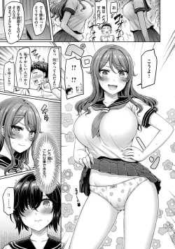 Page 29 of Pai love you! - OPPAI I LOVE YOU!