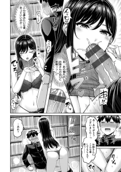 Page 54 of Pai love you! - OPPAI I LOVE YOU!