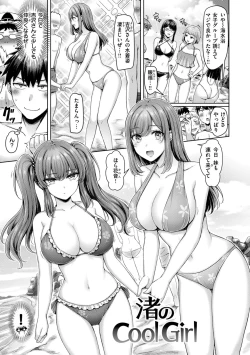 Page 65 of Pai love you! - OPPAI I LOVE YOU!