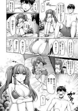 Page 68 of Pai love you! - OPPAI I LOVE YOU!