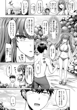 Page 70 of Pai love you! - OPPAI I LOVE YOU!