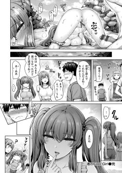 Page 84 of Pai love you! - OPPAI I LOVE YOU!