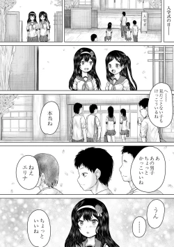 Page 100 of Kusogaki ni wa Rape de Oshioki o