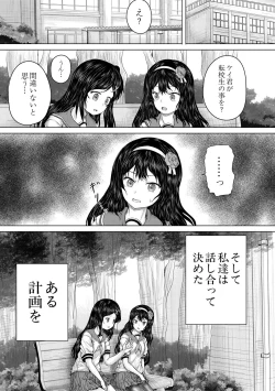 Page 107 of Kusogaki ni wa Rape de Oshioki o