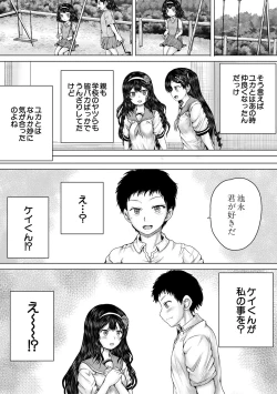 Page 141 of Kusogaki ni wa Rape de Oshioki o