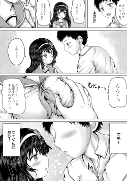 Page 142 of Kusogaki ni wa Rape de Oshioki o