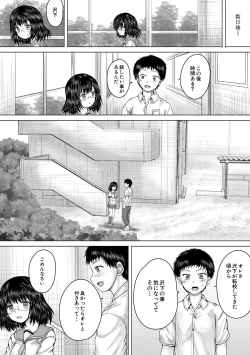 Page 179 of Kusogaki ni wa Rape de Oshioki o