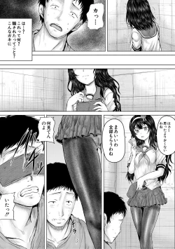 Page 23 of Kusogaki ni wa Rape de Oshioki o