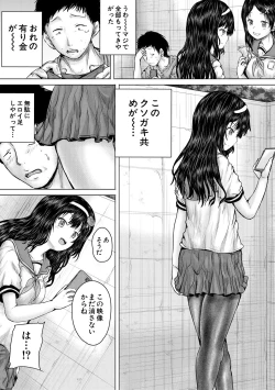 Page 24 of Kusogaki ni wa Rape de Oshioki o