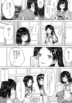 Page 28 of Kusogaki ni wa Rape de Oshioki o