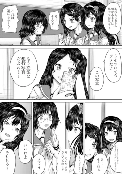 Page 29 of Kusogaki ni wa Rape de Oshioki o