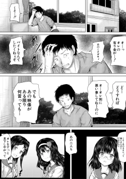 Page 32 of Kusogaki ni wa Rape de Oshioki o