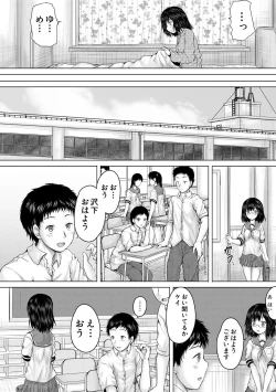 Page 38 of Kusogaki ni wa Rape de Oshioki o