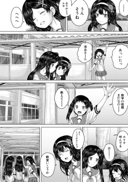 Page 58 of Kusogaki ni wa Rape de Oshioki o