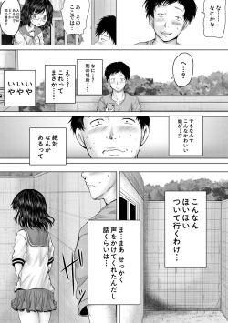 Page 5 of Kusogaki ni wa Rape de Oshioki o