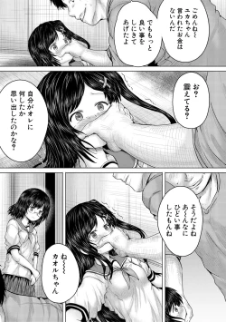 Page 67 of Kusogaki ni wa Rape de Oshioki o