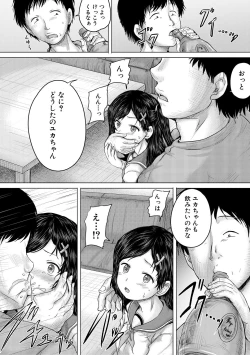 Page 70 of Kusogaki ni wa Rape de Oshioki o
