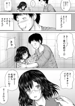 Page 7 of Kusogaki ni wa Rape de Oshioki o
