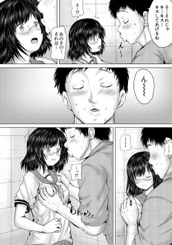Page 8 of Kusogaki ni wa Rape de Oshioki o