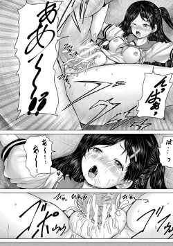 Page 92 of Kusogaki ni wa Rape de Oshioki o