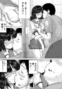 Page 9 of Kusogaki ni wa Rape de Oshioki o