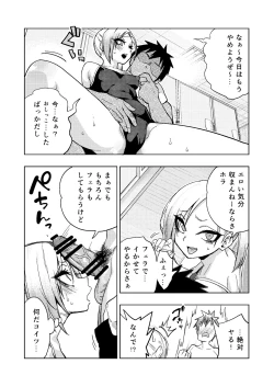 Page 13 of Tsuntsun Yankee-chan 2