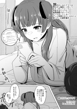 Page 29 of AfterHeat