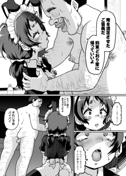 Page 30 of Mesu Ochi Kansatsu Nikki - Mushoku Ojisan No Onaho Yome Ni Sare Te Shimatta Otokonoko No Matsuro...