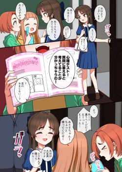 Page 2 of Arisu in Succubus dream