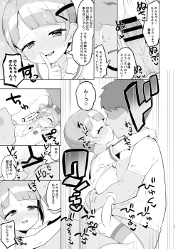 Page 12 of Manaka-ke de Asobo