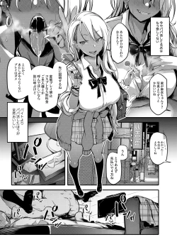 Page 2 of Namaiki gyaru ga wakara se rareru hon