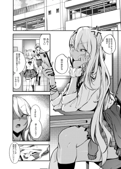 Page 5 of Namaiki gyaru ga wakara se rareru hon