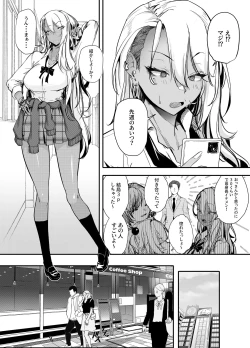 Page 6 of Namaiki gyaru ga wakara se rareru hon