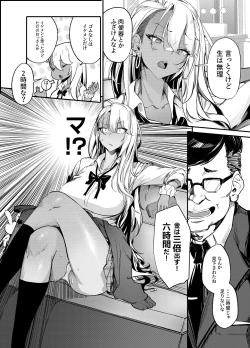 Page 9 of Namaiki gyaru ga wakara se rareru hon
