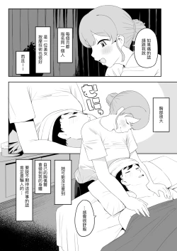 Page 5 of Kenzenna massage ten［Chinese]