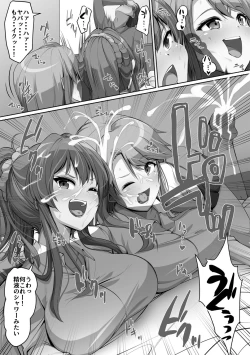 Page 36 of Giri no Hahako ni Semararemashite