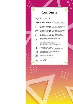 Page 4 of Giri no Hahako ni Semararemashite