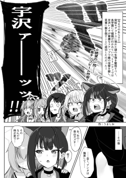 Page 102 of Dick Neck Mix! Vol. 3 BluArch & Various Kubichinko Goudoushi