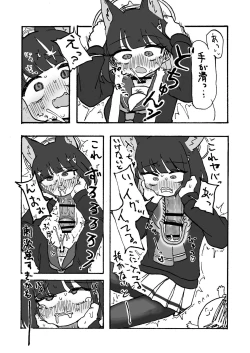 Page 108 of Dick Neck Mix! Vol. 3 BluArch & Various Kubichinko Goudoushi