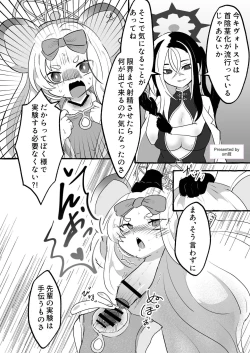 Page 140 of Dick Neck Mix! Vol. 3 BluArch & Various Kubichinko Goudoushi
