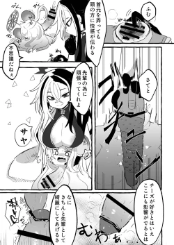 Page 141 of Dick Neck Mix! Vol. 3 BluArch & Various Kubichinko Goudoushi