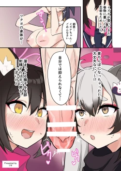 Page 152 of Dick Neck Mix! Vol. 3 BluArch & Various Kubichinko Goudoushi