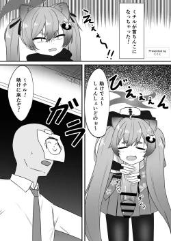 Page 158 of Dick Neck Mix! Vol. 3 BluArch & Various Kubichinko Goudoushi