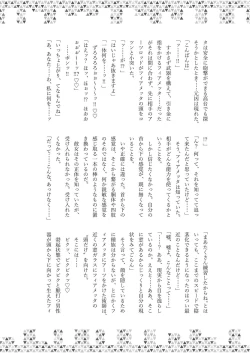 Page 174 of Dick Neck Mix! Vol. 3 BluArch & Various Kubichinko Goudoushi