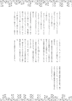 Page 179 of Dick Neck Mix! Vol. 3 BluArch & Various Kubichinko Goudoushi